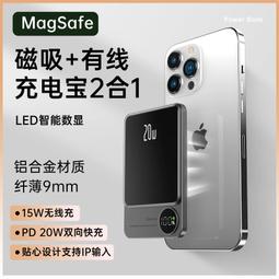 48h出貨丶電源磁吸充電寶適用iphone12無線快充15w大容量便攜 歷史價格詳細信息