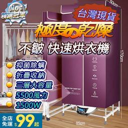 110V烘衣機 烘乾機 消毒靜音家用幹衣機器   負離子除螨除菌 遠程遙控 歷史價格詳細信息