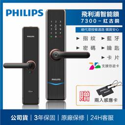 【 智能鎖】709-FVP 人臉貓眼七合一電子鎖(貓眼│人臉│指紋│卡片│密碼│鑰匙│WiFi/含安裝) 歷史價格詳細信息