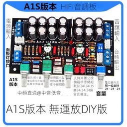 惠之聲A1 HIFI前級音調板 發燒級前置板 OPA2604 運放AD827前級板熱銷嬄 歷史價格詳細信息