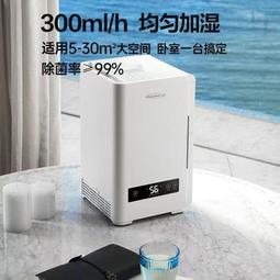【現貨可開發票】空氣加濕器抗菌9.8加濕機臥室母嬰家用靜音客廳凈化器大容量大霧 歷史價格詳細信息