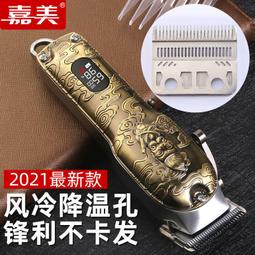 現貨嘉美剃光頭神器理發店專用剃頭刀推剪電動剃頭推子家用成人理發器 歷史價格詳細信息
