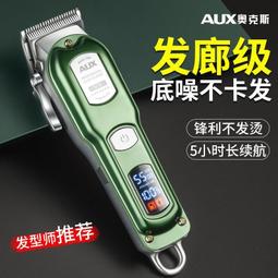 奧克斯理發器雕刻電推剪兒童剃頭電推子專業油頭家用剪發光頭神器 歷史價格詳細信息