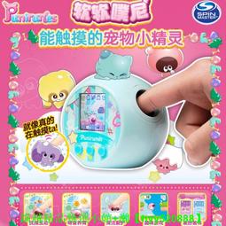 punirunes軟軟噗尼寵物小精靈機兒童電子玩具喂養互動 歷史價格詳細信息