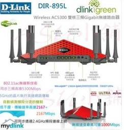 D-Link DIR-2680: D-Fend防禦型 AC2600 智慧家庭雙頻無線路由器~二手 歷史價格詳細信息