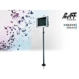 高傳真音響【CMS-912】液晶落地架 移動電視架 【適用】10-32吋 展示活動 舞台 店面 活動表演 歷史價格詳細信息