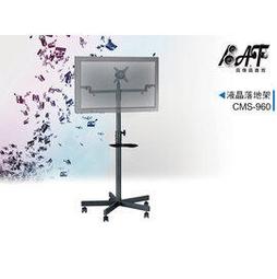 高傳真音響【CMS-912】液晶落地架 移動電視架 【適用】10-32吋 展示活動 舞台 店面 活動表演 歷史價格詳細信息