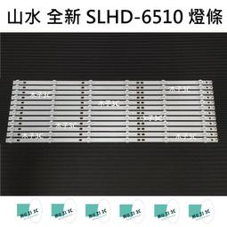 【木子3C】夏普 電視 2T-C45AE1T 背光 燈條 一套四條 每條8燈 LED燈條 電視維修 現貨 歷史價格詳細信息