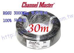Channel-Master 黑色電纜30米裝 雙鋁雙網 3GHz/3000mhz RG6U 有線 數位電視 衛星天線盤 歷史價格詳細信息