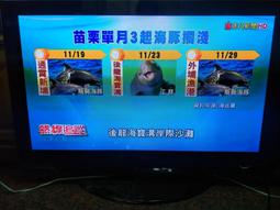 LG-42吋液晶電視-【 原廠專用視訊盒良品 】 LG-42PX4RV-MC 歷史價格詳細信息