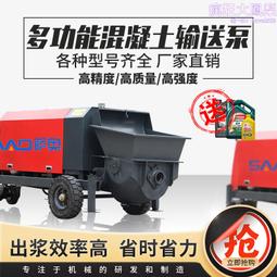 混凝土輸送拖泵大顆粒二次構造柱泵大小型細石混泥土液壓砂漿泵 歷史價格詳細信息