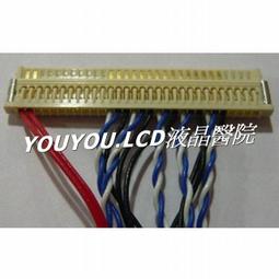 （特價中）液晶電視大型面版3號屏線 FI-X30H-D8  NT＄250/5條 如相同價格者可混搭 價格比較,價格查詢,歷史價格詳細信息