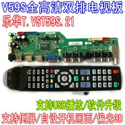 T.VST59S.21   雙排專用樂華原廠按鍵版（燒錄專用）如與ad版一起購買NT＄80/PC 歷史價格詳細信息