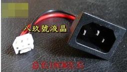 帶插口帶線電源口 AC座 電源口帶線 改裝通用液晶電源板電源頭 歷史價格詳細信息