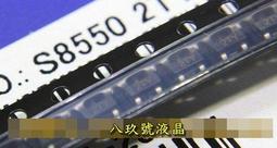 SS8550 Y2三極管 SOT-23 1.5A/25V 大電流 貼片三極管PNP 50只 214-01412 歷史價格詳細信息