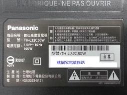 【桃園家電維修站】樂金 LG 液晶電視37LV3500不良維修 歷史價格詳細信息
