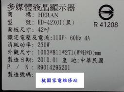 【桃園家電維修站】樂金 LG 液晶電視37LV3500不良維修 歷史價格詳細信息