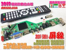 數位電視通用公板數位公板電視公板  RR52C.03A dvb-t t2 歷史價格詳細信息