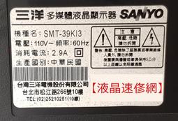 【液晶速修網】『寄件維修』CHIMEI TL-42SR500D 715G4381-P02-000-003S 歷史價格詳細信息