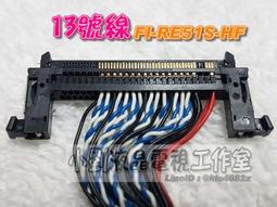 【小劉液晶】附發票/電視屏線34號線FI-RE41S-HF雙八右/液晶電視屏線/電視公板/液晶電視公板 歷史價格詳細信息