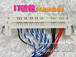 【小劉液晶】附發票/電視屏線13號線FI-RE51S-HF雙十左供/液晶電視屏線/電視公板/液晶電視公板 歷史價格詳細信息