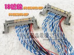 【小劉液晶】附發票/電視屏線21號線-FPC 軟排線 雙八右供/液晶電視屏線/電視公板/液晶電視公板 歷史價格詳細信息