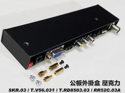 【小劉液晶】附發票RR52C.03A數位電視通用公板VST.3663.A數位公板SKR.03電視公板 歷史價格詳細信息