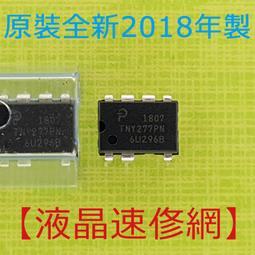TNY277GN 可直拍下好品質 SOP-7電源驅動管理晶片 現貨 全新原裝 224-00610 歷史價格詳細信息