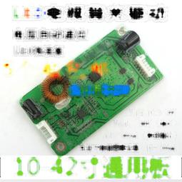通用型 10-42LED電視驅動板液晶電視背光恒流板升壓板背光板 158-12814 歷史價格詳細信息