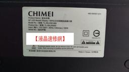 【液晶速修網】『破片拆機』JVC 55T 下標前請先聯絡確認庫存及價格 ★ 歷史價格詳細信息