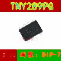 全新TNY288PG 管理晶片 TNY288好品質 直插 進口原裝 DIP-7 224-01574 歷史價格詳細信息