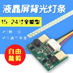 LCD改裝LED背光tao件32 40寸42寸46寸55寸電視LED背光燈條ye晶燈管 歷史價格詳細信息
