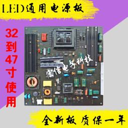 T LED電視32-55吋通用 全新 MP118T MP118FL 電源板 歷史價格詳細信息