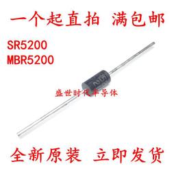 MBR5200 SR5200 SB5200 SR5150 SR5100 全新二極管 DO-201AD 歷史價格詳細信息