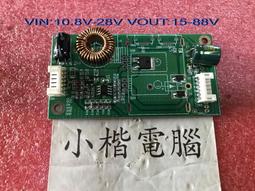 萬用10~42吋 LED 液晶電視 液晶螢幕 背光 驅動板 恆流板 升壓板 高壓板 價格比較,價格查詢,歷史價格詳細信息