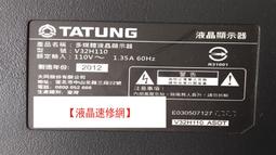 【液晶速修網】『破片拆機』JVC 55T 下標前請先聯絡確認庫存及價格 ★ 歷史價格詳細信息