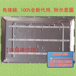 【液晶速修網】『全新燈條代用』TECO TL3245TRE LED燈條組 新型鋁片散熱 免接線 保固6個月 歷史價格詳細信息