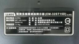 出清【四五六工場】SAMPO EM-42GT15D  拆機料件 歷史價格詳細信息