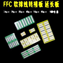 fpc打樣 ffc軟排線 FPC排線柔性pcb線路板定做 單雙面軟硬結合板【量大聯繫客服咨詢價格】 歷史價格詳細信息