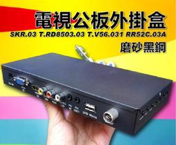 【小劉液晶】附發票RR52C.03A數位電視通用公板VST.3663.A數位公板SKR.03電視公板 歷史價格詳細信息