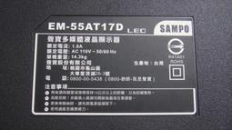 聲寶SAMPO EM-50SK20D面板不良零件拆 三合一板主機板 邏輯板 腳架良品-林口家電 歷史價格詳細信息