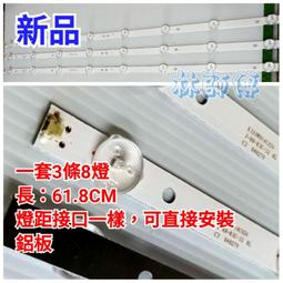【林師傅】全新訂製 6V 通用燈珠 電視維修必備 透鏡 鋁板 歷史價格詳細信息