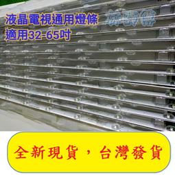 7燈通用液晶電視LED燈條32-58寸通用液晶背光燈條3V燈珠可改裝 146-00030 歷史價格詳細信息