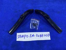 聲寶 EM-32SK20D 三合一板 P75-M3 V6.4 歷史價格詳細信息