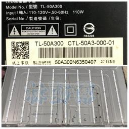 【林師傅】全新 奇美 TL-55N700  電視燈條 一套7條12燈 歷史價格詳細信息