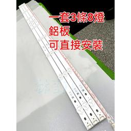 【林師傅】全新原裝燈條  國際 TH-42A410W TH-42AS610W  TH-42AS630W 一套5條8燈 歷史價格詳細信息
