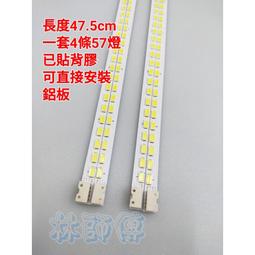 【林師傅】全新 國際 TH-L42B6W  LED燈條 可直接安裝 一套5條10燈 歷史價格詳細信息