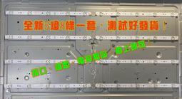 【林師傅】全新 禾聯 HD-43DC7 RANSO 43R-DC1 43R-DC3  電視燈條 LED燈條 鋁板 歷史價格詳細信息