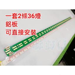 【林師傅】全新訂製 奇美 TL-43M200 液晶電視燈條 LED燈條 背光燈條 鋁板 一套8條5燈 歷史價格詳細信息