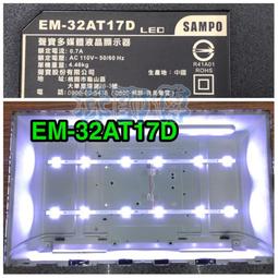 【林師傅】全新 聲寶 EM-32VT17D 液晶電視燈條 LED燈條 一套2條6燈 歷史價格詳細信息